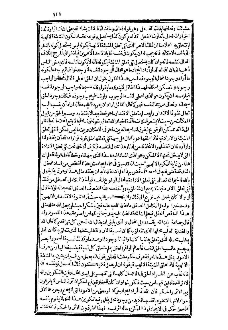 futmak.com - الصفحة 111 - من الجزء الثالث من طبعة بولاق الثانية